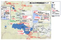  奥日光冬季閉鎖施設マップ