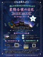 �y���~���̓���2025�z�J�Ò��I