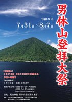 �j�̎R�o�q��Ղ����N���J�×\��ł�