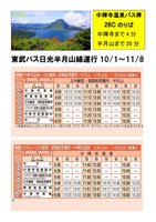 �H�̉������U��ɕ֗��I�����R�ւ̊��Ԍ���o�X���^�s�������܂�